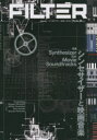 FILTER シンセサイザーと音楽の専門誌 Volume.04