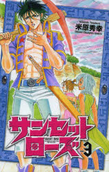樂天商城 - サンセットローズ vol.3
