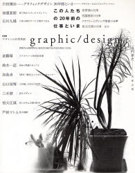 graphic^design 03