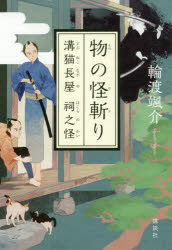 樂天商城 - 物の怪斬り