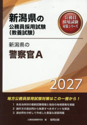 公務員試験研究会新潟県の公務員採用試験対策シリーズ教養試本詳しい納期他、ご注文時はご利用案内・返品のページをご確認ください出版社名協同出版出版年月2025年11月サイズISBNコード9784319070046就職・資格 公務員試験 警察・消防・自衛官商品説明’27 新潟県の警察官A2027ニイガタケンノケイサツカンエ- ニイガタケンノコウムインサイヨウシケンタイサクシリ-ズキヨウヨウシケン※ページ内の情報は告知なく変更になることがあります。あらかじめご了承ください登録日2025/10/29