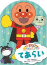 てあらい