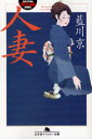 藍川京／〔著〕幻冬舎アウトロー文庫 O-39-19本詳しい納期他、ご注文時はご利用案内・返品のページをご確認ください出版社名幻冬舎出版年月2007年08月サイズ257P 16cmISBNコード9784344410060文庫 日本文学 幻冬舎文庫商品説明人妻ヒトズマ ヒトズマ オ-エル セイレイ キンム ゲントウシヤ アウトロ- ブンコ 39-19関連商品藍川京／著※ページ内の情報は告知なく変更になることがあります。あらかじめご了承ください登録日2013/04/05