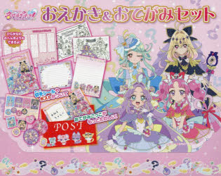 名探偵プリキュア！おえかき＆おてがみセッ