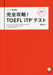 SU!TOEFL ITPeXg