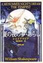 シェイクスピア／〔著〕 福田恒存／訳新潮文庫本詳しい納期他、ご注文時はご利用案内・返品のページをご確認ください出版社名新潮社出版年月2003年10月サイズ291P 16cmISBNコード9784102020081文庫 海外文学 新潮文庫商品説明夏の夜の夢・あらしナツ ノ ヨ ノ ユメ アラシ シンチヨウ ブンコ※ページ内の情報は告知なく変更になることがあります。あらかじめご了承ください登録日2013/04/08