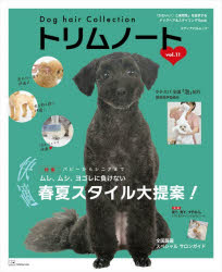 乐天商城 - トリムノート Dog hair Collection vol.11