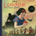 ディズニー・プレミアム・コレクション本詳しい納期他、ご注文時はご利用案内・返品のページをご確認ください出版社名うさぎ出版出版年月2016年サイズ1冊（ページ付なし） 15×15cmISBNコード9784522480106児童 キャラクター ディズニー商品説明しらゆきひめと7にんのこびとたちシラユキヒメ ト ナナニン ノ コビトタチ シラユキヒメ／ト／7ニン／ノ／コビトタチ デイズニ- プレミアム コレクシヨン※ページ内の情報は告知なく変更になることがあります。あらかじめご了承ください登録日2016/04/13
