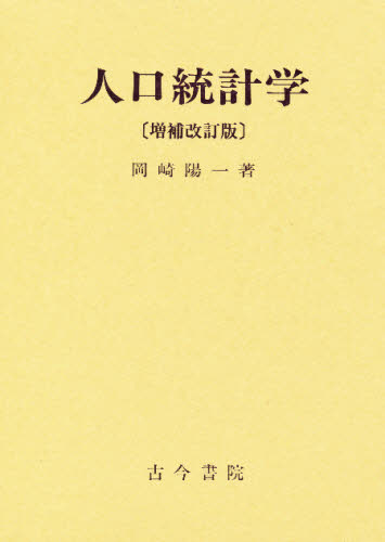 Other - 人口統計学