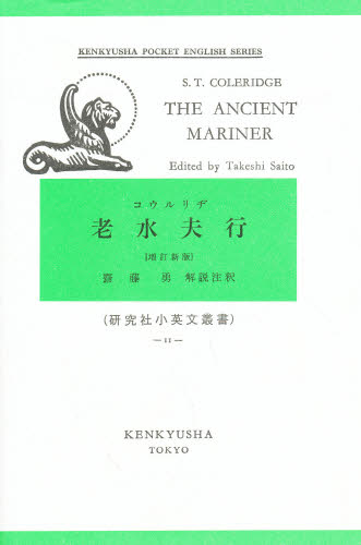 老水夫行