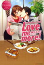 Love me more! Miharu & Junki