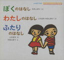 おかあさんとみる性の本 3巻セット