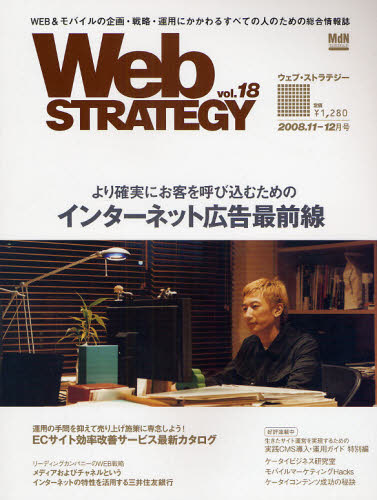 Web STRATEGY 18