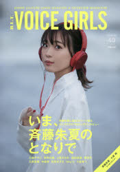 其它 - B.L.T.VOICE GIRLS VOL.40