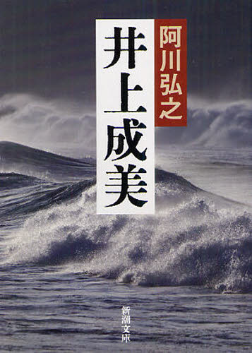 Other - 井上成美