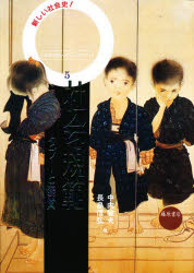 中内敏夫／〔ほか〕著叢書産む・育てる・教える-匿名の教育史- 5本詳しい納期他、ご注文時はご利用案内・返品のページをご確認ください出版社名藤原書店出版年月1995年05月サイズ467P 21cmISBNコード9784894340152教育 教育学 教育学・教育論商品説明社会規範 タブーと褒賞シヤカイ キハン タブ- ト ホウシヨウ ソウシヨ ウム ソダテル オシエル トクメイ ノ キヨウイクシ 5※ページ内の情報は告知なく変更になることがあります。あらかじめご了承ください登録日2022/11/29