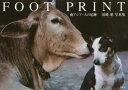 FOOT PRINT 南アジア・人の足跡 田崎昭写真集