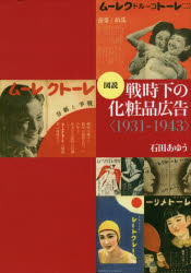 βʹ 1931-1943