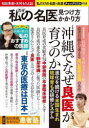 〈私だけの名医〉の見つけ方・かかり方
