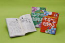 中学生の勉強法 2巻セット