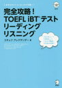 SU!TOEFL iBTeXg[fBOXjO