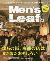 Mens Leaf vol.02