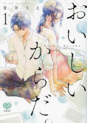 Rakuten - おいしいからだ。 1