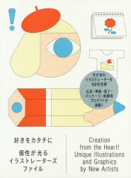 Rakuten - 好きをカタチに個性が光るイラストレーターズファイル
