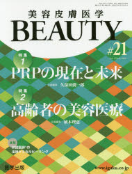 本詳しい納期他、ご注文時はご利用案内・返品のページをご確認ください出版社名医学出版出版年月2020年08月サイズ109P 28cmISBNコード9784287910214医学 臨床医学内科系 皮膚科学商品説明美容皮膚医学BEAUTY Vol.3No.8（2020）ビヨウ ヒフ イガク ビユ-テイ- 3-8（2020） 3-8（2020） ビヨウ／ヒフ／イガク／BEAUTY 3-8（2020） 3-8（2020） トクシユウ ピ-ア-ルピ- ノ ゲンザイ ト ミライ コウレイシヤ ノ ビヨウ イリヨウ トクシユウ／P※ページ内の情報は告知なく変更になることがあります。あらかじめご了承ください登録日2020/08/24