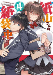 江戸屋ぽち江ノ島アビスHJコミックス本[コミック]詳しい納期他、ご注文時はご利用案内・返品のページをご確認ください出版社名ホビージャパン出版年月2025年12月サイズISBNコード9784798640228コミック マニア ホビージャパン HJC商品説明紙山さんの紙袋の中には 4カミヤマサンノカミブクロノナカニハ4 エイチジエイコミツクス 55873-78※ページ内の情報は告知なく変更になることがあります。あらかじめご了承ください登録日2025/12/02