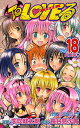ToLOVEる-とらぶる- 18