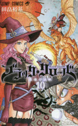 블랙 클로버 10