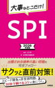 厖ȂƂ!SPI 2026Nx