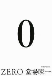 其它 - 0 ZERO