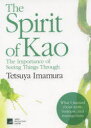 The Spirit of Kao The Importance of Seeing Things Through