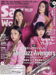 サックス・ワールド Vol.28（2023SPRING）