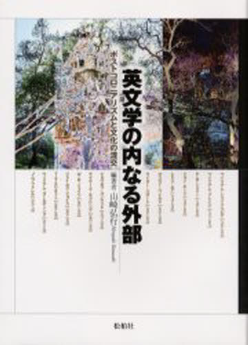 �p���w�̓��Ȃ�O�� �|�X�g�R���j�A���Y���ƕ����̍���