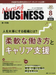 本詳しい納期他、ご注文時はご利用案内・返品のページをご確認ください出版社名メディカ出版出版年月2026年08月サイズ96P 28cmISBNコード9784840490290看護学 基礎看護 看護教育商品説明Nursing BUSiNESS 第20巻8号（2026-8）ナ-シング ビジネス 20-8（2026-8） 20-8（2026-8） ナ-シング ビジネス 20-8（2026-8） 20-8（2026-8） NURSING BUSINESS 20-8（2026-8） 20-8（2026-8） ジユウナン ナ ハタラ※ページ内の情報は告知なく変更になることがあります。あらかじめご了承ください登録日2026/07/15