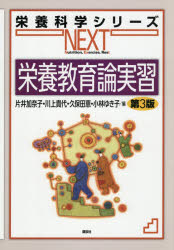 片井加奈子／〔ほか〕編栄養科学シリーズNEXT本詳しい納期他、ご注文時はご利用案内・返品のページをご確認ください出版社名講談社出版年月2025年10月サイズ201P 31cmISBNコード9784065380291理学 家政学 栄養学商品説明栄養教育論実習エイヨウ キヨウイクロン ジツシユウ エイヨウ カガク シリ-ズ ネクスト エイヨウ／カガク／シリ-ズ／NEXT※ページ内の情報は告知なく変更になることがあります。あらかじめご了承ください登録日2025/10/24