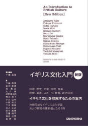 下楠昌哉／責任編集 下楠昌哉／〔ほか〕著本詳しい納期他、ご注文時はご利用案内・返品のページをご確認ください出版社名三修社出版年月2023年05月サイズ400P 21cmISBNコード9784384060300人文 文化・民俗 文化・民俗その他商品説明イギリス文化入門イギリス ブンカ ニユウモン※ページ内の情報は告知なく変更になることがあります。あらかじめご了承ください登録日2023/06/10