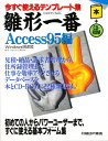 ジェイシーエヌランド／編・著今すぐ使えるテンプレート集本詳しい納期他、ご注文時はご利用案内・返品のページをご確認ください出版社名日経BP販売出版年月1996年11月サイズ204P 24cmISBNコード9784822900304コンピュータ アプリケーション データベース商品説明雛形一番 今すぐ使えるテンプレート集 Access95編ヒナガタ イチバン ACCE イマ スグ ツカエル テンプレ-トシユウ※ページ内の情報は告知なく変更になることがあります。あらかじめご了承ください登録日2013/04/08