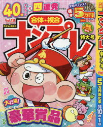 EIWA MOOK本[ムック]詳しい納期他、ご注文時はご利用案内・返品のページをご確認ください出版社名英和出版社出版年月2021年04月サイズ165P 26cmISBNコード9784867300305趣味 パズル・脳トレ・ぬりえ ナンプレ商品説明みんなが選んだナンプレ特大号 Vol.13ミンナ ガ エランダ ナンプレ トクダイゴウ 13 13 エイワ ムツク EIWA MOOK※ページ内の情報は告知なく変更になることがあります。あらかじめご了承ください登録日2021/04/06