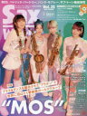 サックス・ワールド Vol.32(2024SPRING)