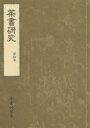茶書研究 第4号