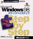 Catapult，Inc.／著 ヴェルテック／訳マイクロソフト公式解説書本詳しい納期他、ご注文時はご利用案内・返品のページをご確認ください出版社名日経BPソフトプレス出版年月1998年08月サイズ24，249P 24cmISBNコード9784891000332コンピュータ Windows 95、98、Me、XP、Vista商品説明Microsoft Windows 98ステップバイステップマイクロソフト ウインドウズ キユウジユウハチ ステツプ バイ ステツプ マイクロソフト コウシキ カイセツシヨ原書名：Microsoft Windows 98 step by step※ページ内の情報は告知なく変更になることがあります。あらかじめご了承ください登録日2013/04/03