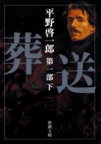 樂天商城 - 葬送 第1部下