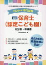 ’26 大分市・中津市 保育士