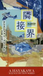 クリストファー・プリースト／著 古沢嘉通／訳 幹遙子／訳新☆ハヤカワ・SF・シリーズ 5035本詳しい納期他、ご注文時はご利用案内・返品のページをご確認ください出版社名早川書房出版年月2017年10月サイズ590P 19cmISBNコード9784153350359文芸 日本文学 文学 男性作家商品説明隣接界リンセツカイ シン ハヤカワ エスエフ シリ-ズ 5035 シン／ハヤカワ／SF／シリ-ズ 5035原タイトル：THE ADJACENT※ページ内の情報は告知なく変更になることがあります。あらかじめご了承ください登録日2017/10/19