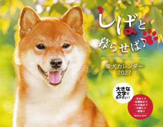 その他詳しい納期他、ご注文時はご利用案内・返品のページをご確認ください出版社名メディアソフト出版年月2027年01月サイズISBNコード9784815570361趣味 ホビー カレンダー商品説明’27 しばと暮らせば♪柴犬カレンダー2027シバトクラセバシバイヌカレンダ-※ページ内の情報は告知なく変更になることがあります。あらかじめご了承ください登録日2026/09/29