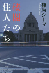 樂天商城 - 楼閣の住人たち